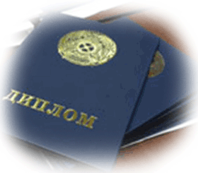 Отличия дипломов разных лет